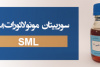 سوربیتان مونولائورات (اسپن ۲۰)