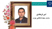 جهادگر سازمان جهاد دانشگاهی تهران، برگزیده اعضای شاخص منابع انسانی و امور اداری شد
