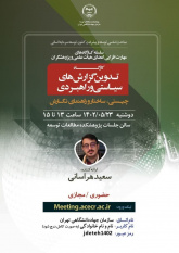 جهاد دانشگاهی تهران کارگاه تدوین گزارش‌های سیاستی و راهبردی برگزار می‌کند