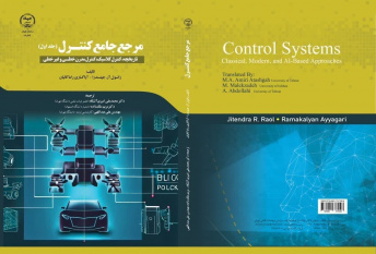 کتاب مهندسی «مرجع جامع کنترل»، در سیستم حمل و نقل چاپ و راهی بازار نشر شد