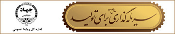شعار سال ۱۴۰۴