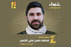 پیام تسلیت جهاد دانشگاهی تهران در پی شهادت یکی از رزمندگان حزب‌الله