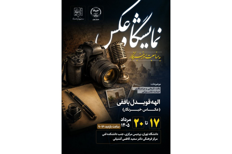 قشر فرهیخته با زبان هنر مسئولیت ایرانی بودن خود را به‌خوبی ایفا کند