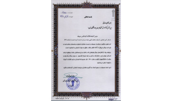 تقدیر رئیس دانشگاه جامع علمی کاربردی غرب تهران از مرکز علمی کاربردی جهاد دانشگاهی تهران