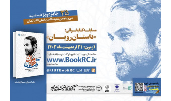 مسابقه کتابخوانی هشت‌بهشت با ۳۵ جایزه ویژه به‌مناسبت سی‌وپنجمین نمایشگاه بین‌المللی کتاب تهران