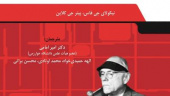 انتشارات جهاد دانشگاهی تهران منتشر کرد