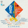 دهمین دوره مسابقات ملی مناظره ویژه دانشجویان دانشگاه‌های تهران آذر ۱۴۰۰ برگزار می‌شود