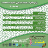 اسامی برگزیدگان مسابقه مجازی کتابخوانی «خاطرات احمد احمد» اعلام شد