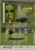 «خاطرات احمد احمد» موضوع هفتمین مسابقه مجازی کتابخوانی هشت بهشت شد
