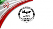 تشکیل ستاد برگزاری مراسم چهل و سومین سالگرد تشکیل جهاد دانشگاهی