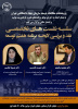برگزاری نشست تخصصی نقد و بررسی لایحه برنامه هفتم توسعه در جهاد دانشگاهی تهران
