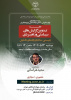جهاد دانشگاهی تهران کارگاه تدوین گزارش‌های سیاستی و راهبردی برگزار می‌کند