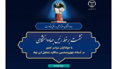 نشست برخط رئیس جهاددانشگاهی با جهادگران سراسر کشور برگزار می‌شود