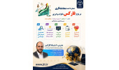 برگزاری دوره جامع «صفر تا صد معامله‌گری در بازار فارکس، فلزات و انرژی»