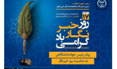 پیام رئیس جهاددانشگاهی به مناسبت روز خبرنگار/ تأکید بر نقش رسانهها در تبیین واقعیتها و تقویت انسجام اجتماعی