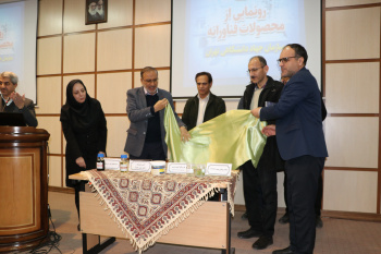 رونمایی از 4 محصول فناورانه و تجلیل از طرح‌های پژوهشی برتر در جهاد دانشگاهی تهران