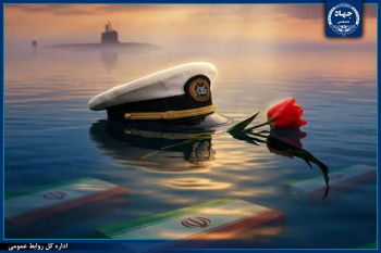 دعوت جهاددانشگاهی برای حضور در مراسم تشییع پیکرهای شهدای والامقام ناوشکن دنا