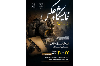 قشر فرهیخته با زبان هنر مسئولیت ایرانی بودن خود را به‌خوبی ایفا کند