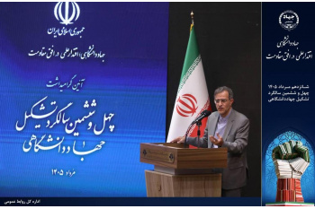 تاکید رئیس جهاددانشگاهی بر فرصت سازی برای فعالیت جوانان در سپهر فرهنگ انقلاب اسلامی/ قدردانی از حمایت‌های دولت و مسئولان از این نهاد