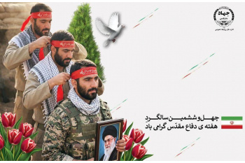 تجربه تاریخی دفاع مقدس؛ الگویی برای تقویت انسجام ملی و اتکا به ظرفیت‌های داخلی